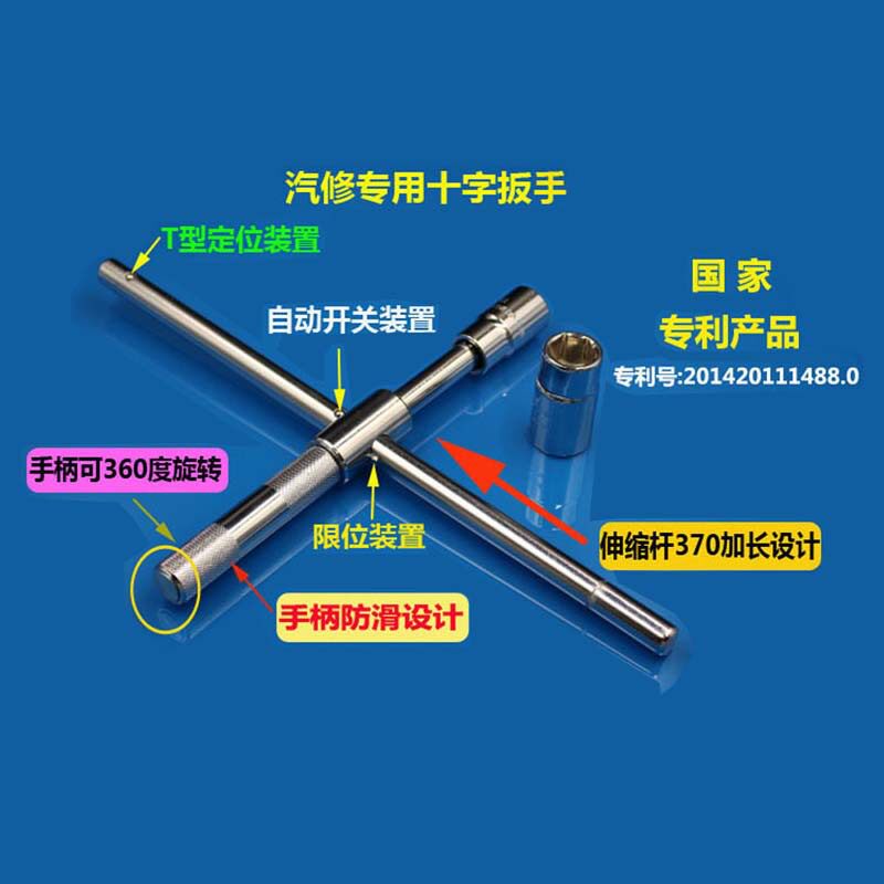 十字轮胎扳手汽车轮胎扳手伸缩加长可拆卸轮胎套筒扳手17/1921/23