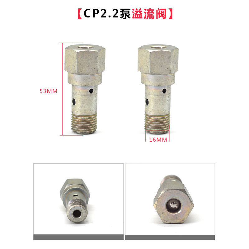 柴油高压共轨油泵溢流阀回油螺丝接头CP1 CP2.2 CP18 CP28 单体泵
