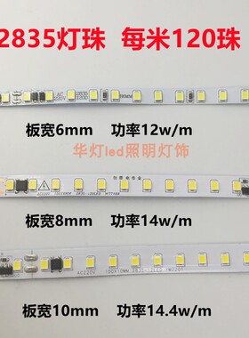 led灯条220v超窄6mm线性发光灯带自粘式暖光贴片8mm蓝色套管防水