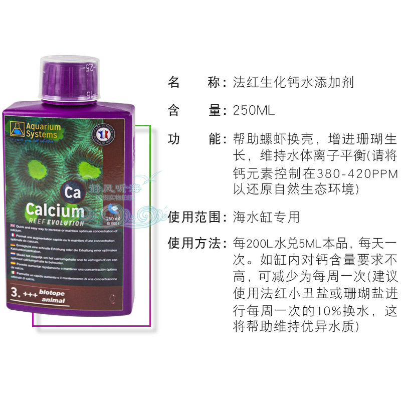 法红锶钙镁添加剂珊瑚鱼缸滴定液海水缸KH钙粉PH提升剂稳定粉水族