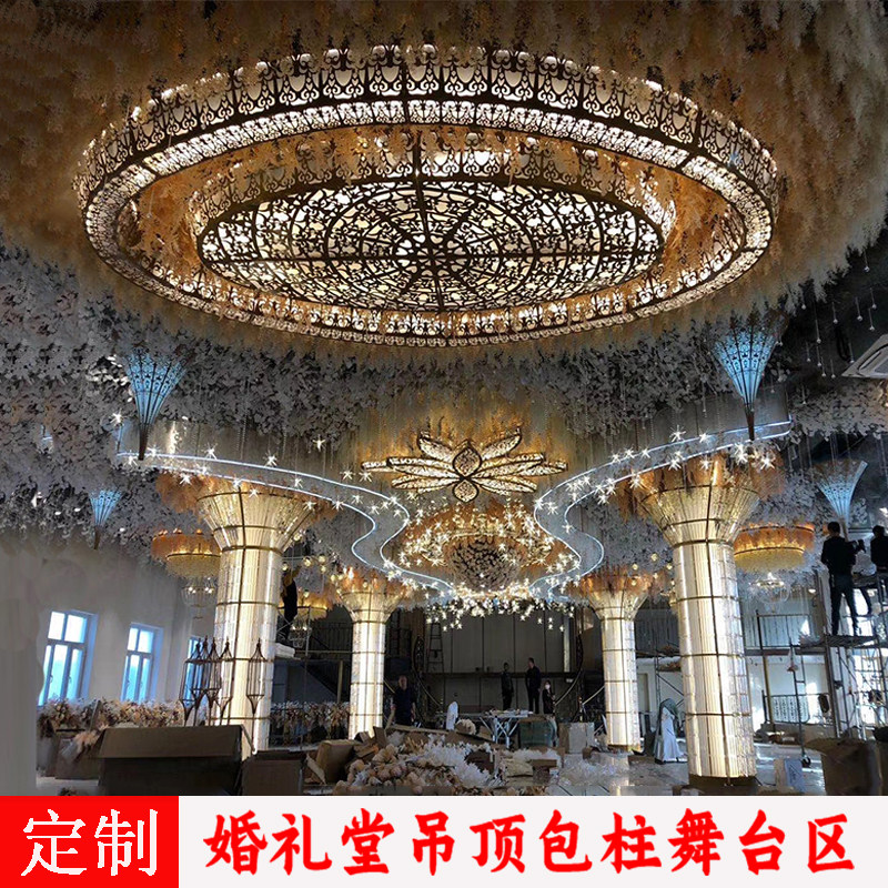 新款婚庆道具罗曼三层婚礼堂酒店包柱软装大型铁艺雕花吊顶可定制
