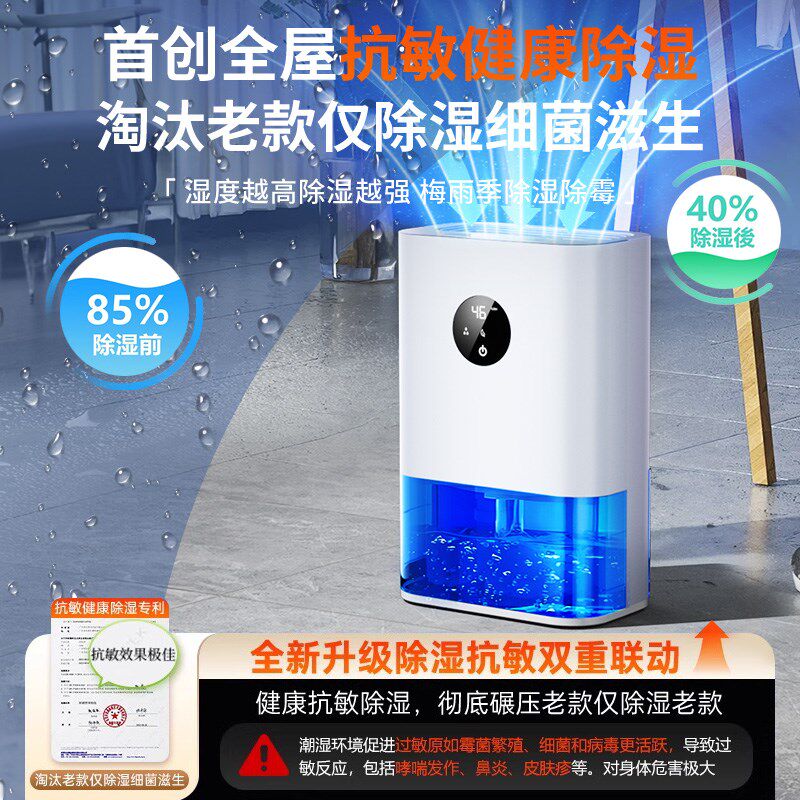 除湿机家用小型静音抽湿机2025新款卧室房间地下室大功率吸湿神器