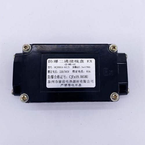 精品电伴热带220V穿线盒防爆二通接线盒FJH直通分线盒 防腐接线板