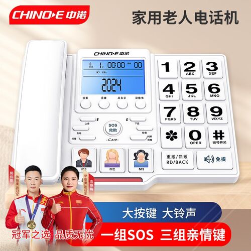 中诺C219电话座机家用老人固话单机有线固定电话机办公室2025新款