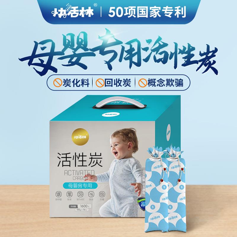 快活林活性炭 除甲醛 新房装修去味竹炭包母婴急入住活性碳包家用