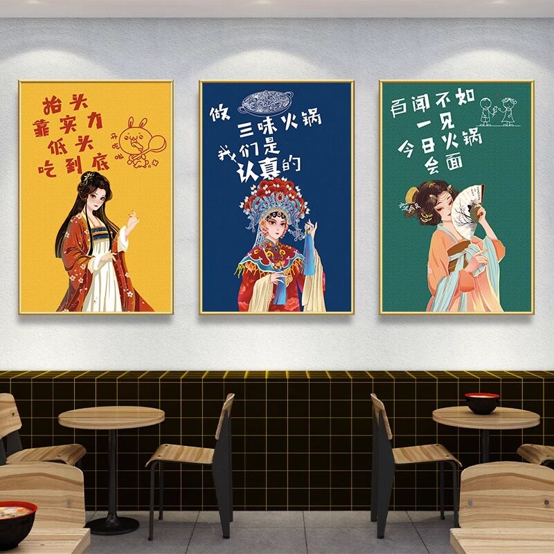 火锅店国潮墙面布置创意装饰挂画中国风脸谱海报麻辣烫餐厅墙壁画