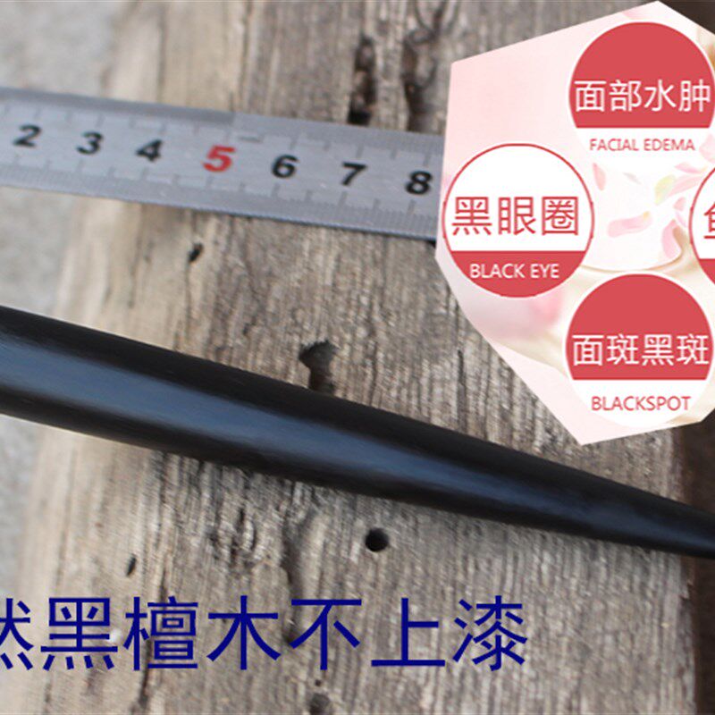 高档黑檀木拨筋棒美容棒面部通用拔经棒女脸部经络眼部全身拔筋