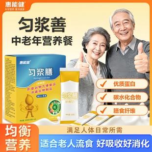 匀浆膳老年人高纤维术代餐后营养品鼻流饲无食蔗糖卧床即食谷物