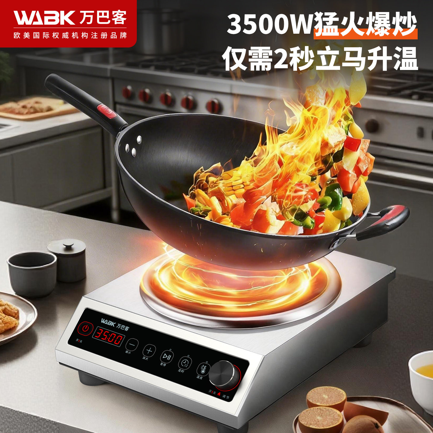 WABK万巴客商用凹面电磁炉3500W大功率爆炒锅多功能饭店电炒炉