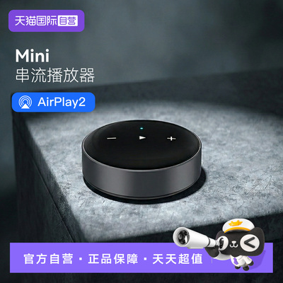 WiiMMini数播解码一体机