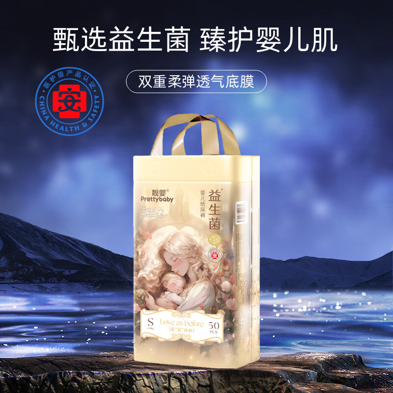 靓婴尿不湿旗舰店爱益如初纸尿裤医护级益生菌婴儿男女宝宝拉拉裤