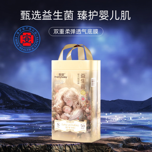 靓婴尿不湿旗舰店爱益如初纸尿裤