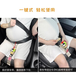 孕妇汽车专用防勒怀孕用品大全副驾驶儿童保险带固定器孕期