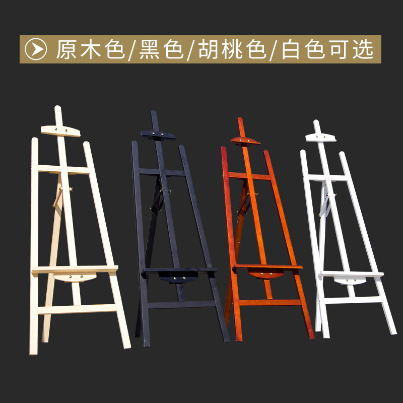 包邮1.45m胡桃色后撑画架木制画架木质画架殿堂海报架婚庆展示架