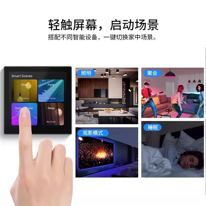 zigbee3.0易微联智能中控屏网关 温湿度探测与安防报警设备