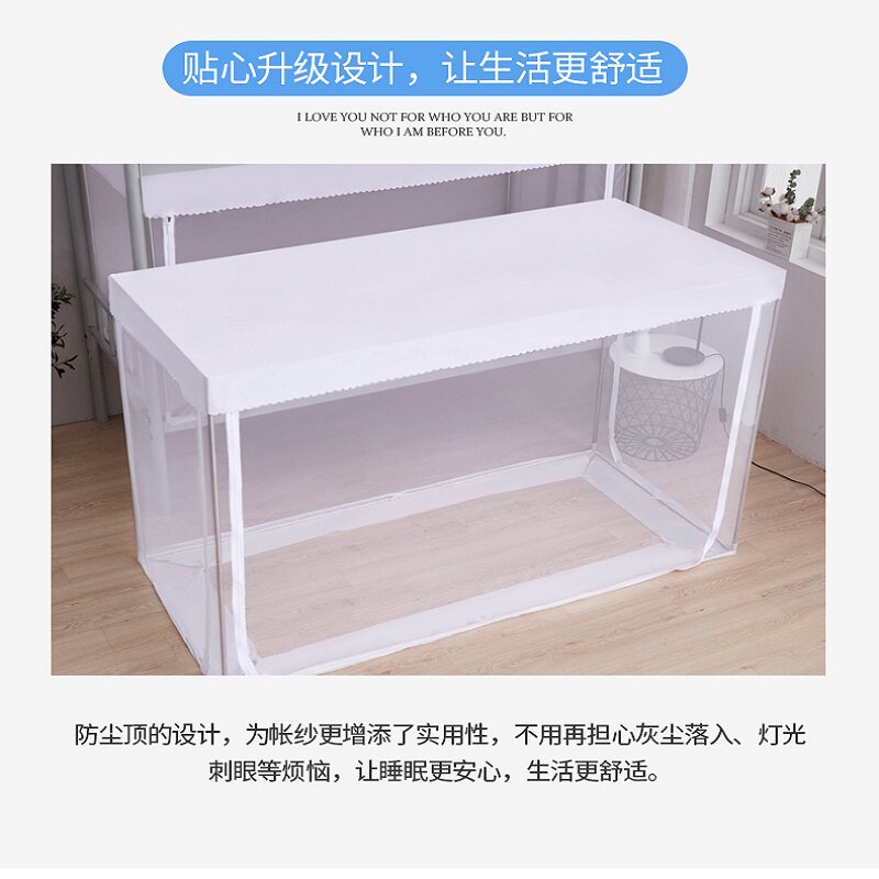 蚊帐学生宿舍上铺下铺通用0.9m单人0.8寝室住校透明可伸缩蒙古包