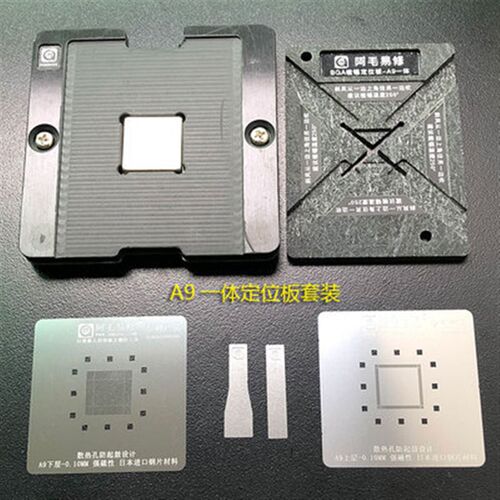 阿毛CPU刻通植锡网0.10mm A11/10/9/8/12/13/14/15上盖一体植锡台