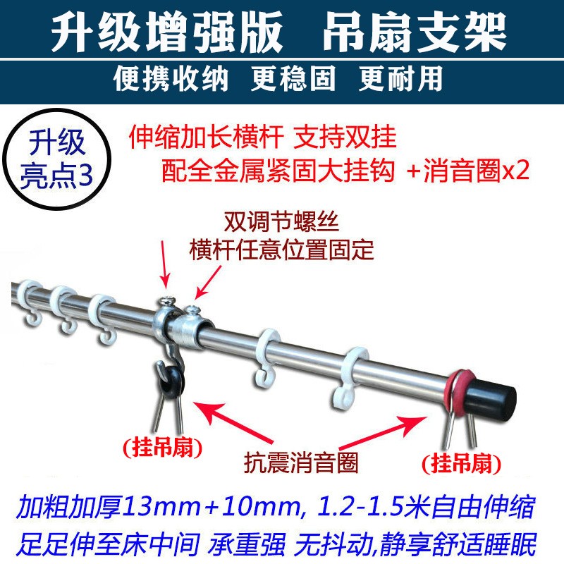 中联小吊扇床上落地支架静音加粗微风扇床头固定架蚊帐挂杆支撑架