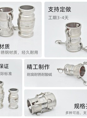 304不锈钢快速接头阴端变阳双阴双阳油罐车泄油口2.5寸3寸4寸接头