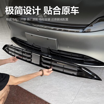 适用于奇瑞风云A9L中网防虫网前脸防异物老鼠外观进气口保护隔罩