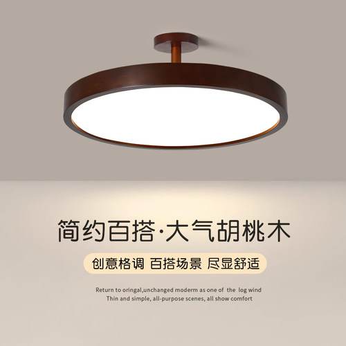 胡桃木LED过道走廊吸顶灯新中式实木卧室餐厅房间2024新款吊灯具