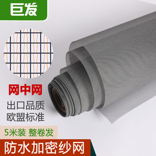 二次加密防水纱网防细小蚊虫磁吸纱窗网自装网中网防虫柳絮花粉网