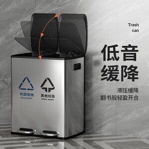 皓冠室内环保分类脚踏式不锈钢垃圾桶办公室厨房医院大号干湿分离
