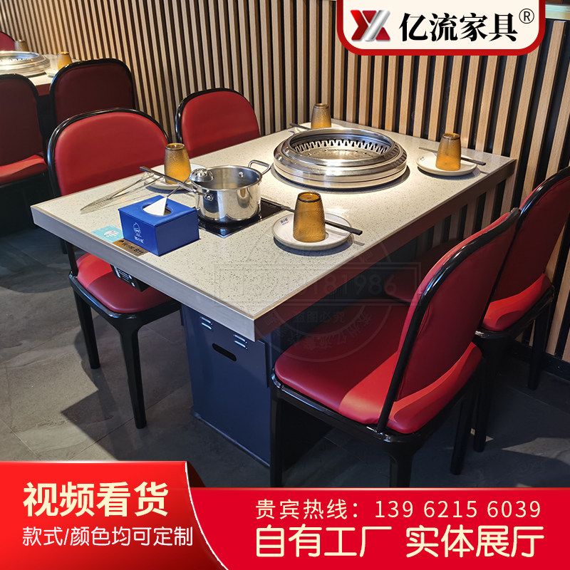 无烟大理石韩式自助烤涮一体火锅烧烤桌饭厅烤肉桌椅下排烟烤肉桌
