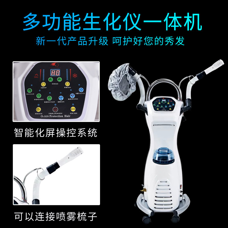 O3活氧生化仪多功能蒸汽焗油机蒸头发机器臭氧养发馆局油发廊包邮