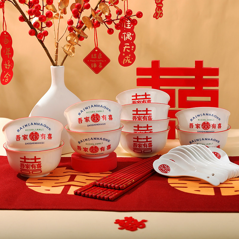 喜碗结婚碗筷套装喜庆乔迁陶瓷餐具陪嫁用品喜字红碗筷喜宴对碗