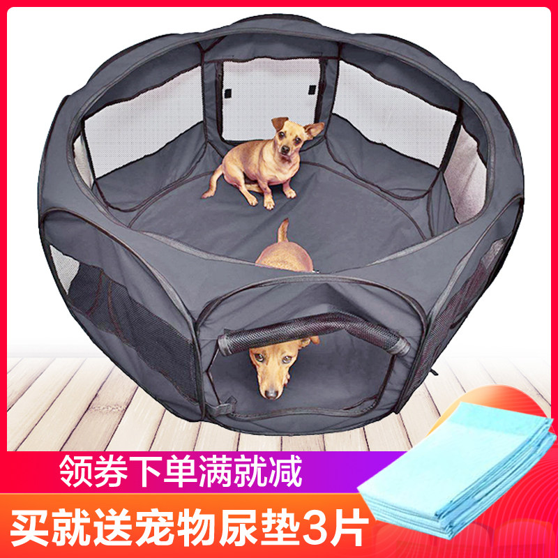 呗町森宠物围栏户外折叠可拆洗宠物帐篷狗窝狗屋猫窝猫狗产房笼子