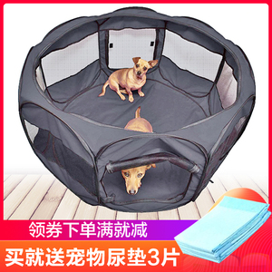 呗町森宠物围栏户外折叠可拆洗宠物帐篷狗窝狗屋猫窝猫狗产房笼子
