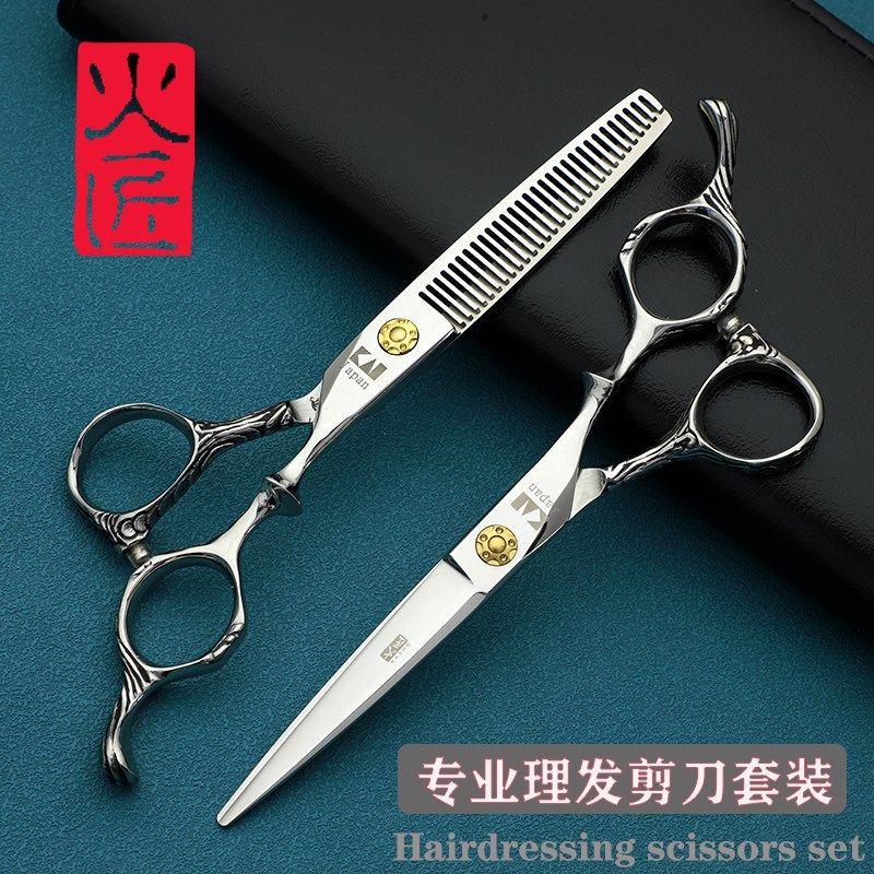 火匠理发剪刀平剪牙剪专业发型师无痕剪头发打薄套装专用美发剪刀