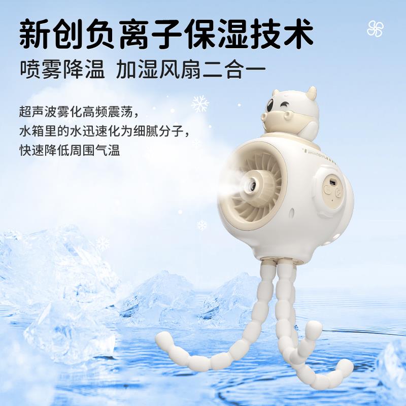 婴儿车小风扇八爪鱼宝宝手推车无叶儿童吹辅食驱蚊充电迷你多功能