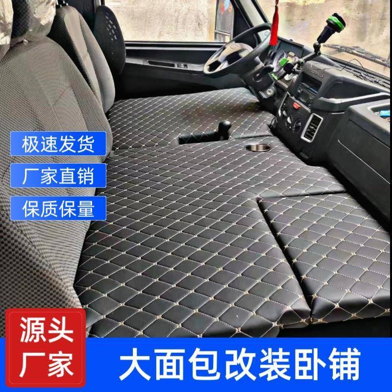图雅诺大通v80改装卧铺车载旅行床特顺星锐得意驾驶室前排睡觉神图片