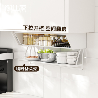 御仕家 吊柜下拉式置物架 厨房橱柜升降折叠拉篮收纳调料备菜神器