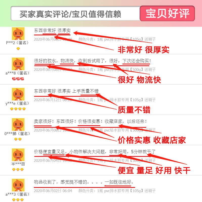 pvc胶水 排水胶水快速上下给水管防水专用硬质工程线管大桶胶粘剂