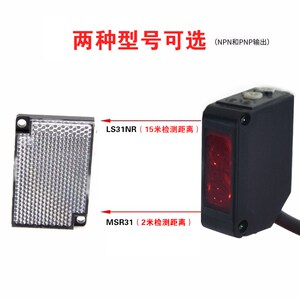 方型光电开关传感器镜面漫反射型传感器透明膜检测专用光电传感器