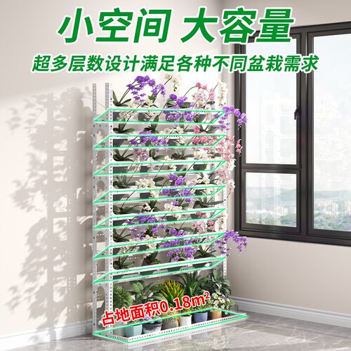蝴蝶兰花架置物架移动兰花室内外架子家用多层落地自由调节展示架
