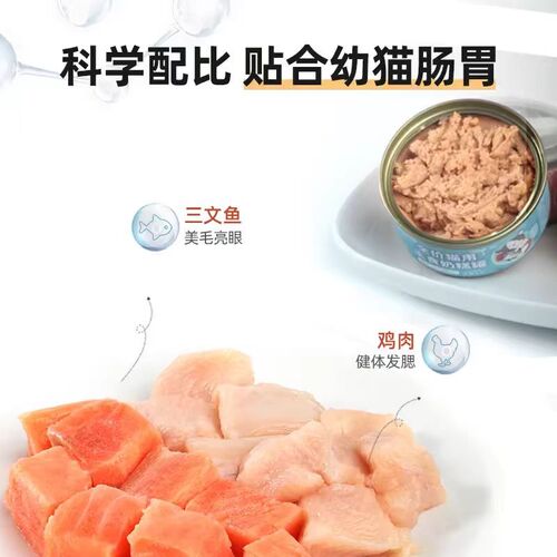 江小傲猫罐头幼猫主食罐无谷全价奶糕猫粮猫咪猫条营养湿粮