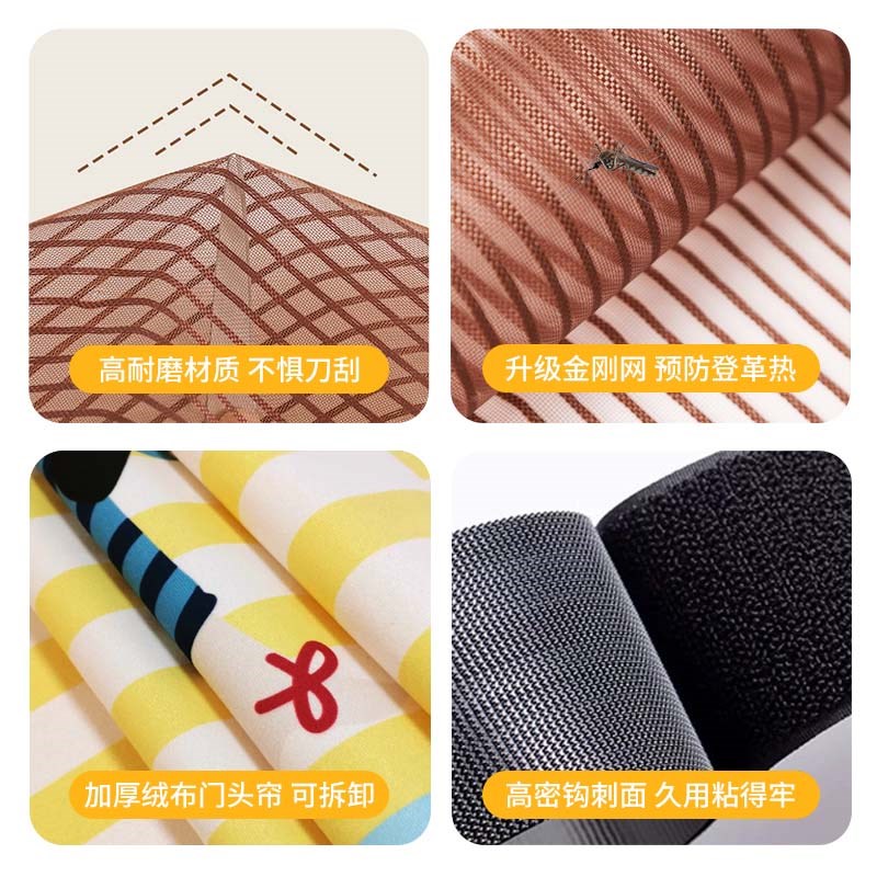 2026新款防蚊门帘磁性夏季家用免打孔通风透气纱帘强力磁吸卡通帘