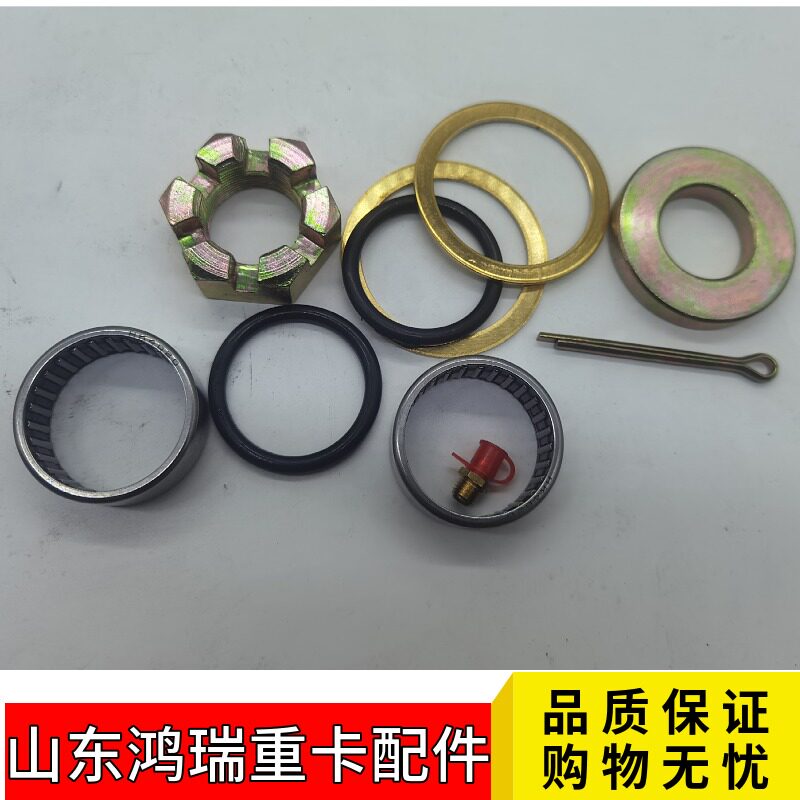 适配重汽豪沃 豪沃T7H 汕德卡转向拉杆臂衬套 摆臂轴承摇臂修理包