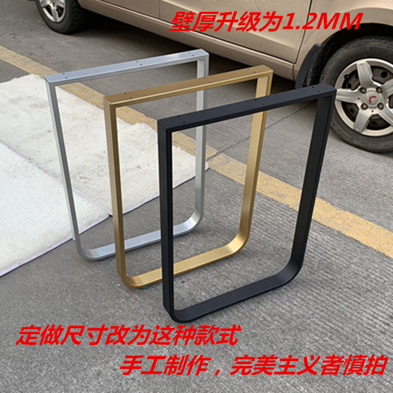 定做U型吧台腿书桌餐台脚铁艺支撑脚金属单边支架台架橱柜脚金色