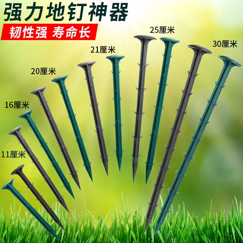 防草布地钉地膜地布钉除草布钉子黑色塑料固定防草布除草布果园