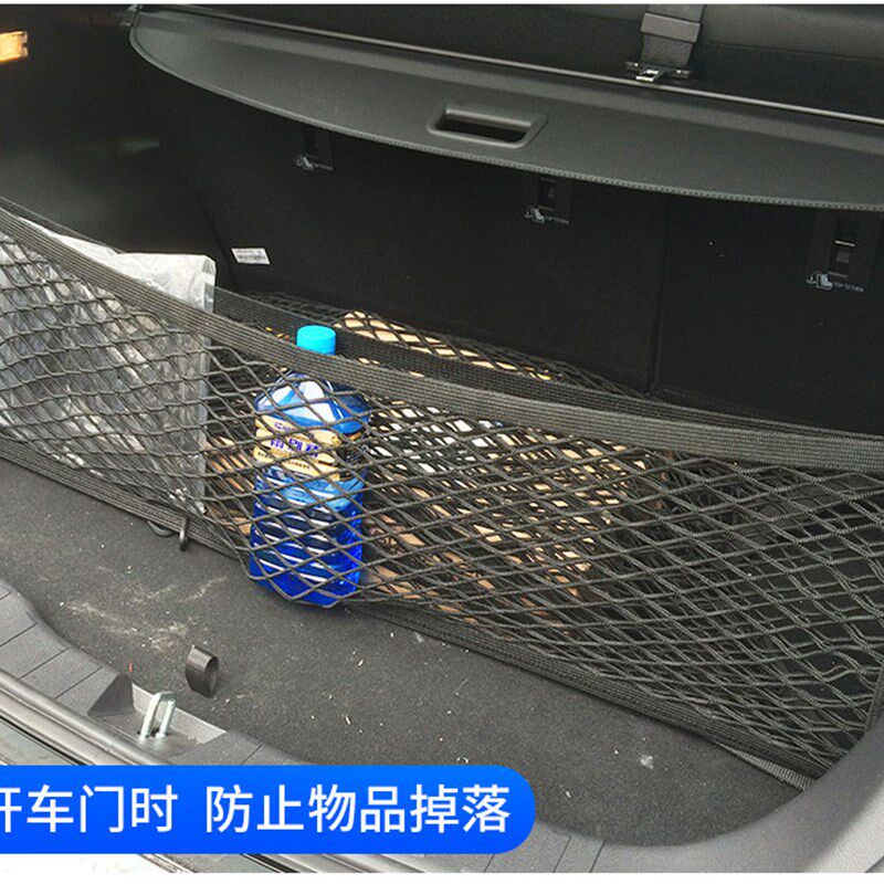专用宝马M4后备箱网兜汽车行李固定车内整理袋车载储物收纳弹力网