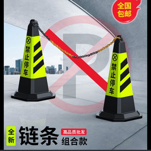 橡胶路锥雪糕桶路障禁止停车反光锥隔离墩路锥请勿泊车方锥停车桩