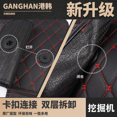 三一挖机驾驶室脚垫55 60 75 215 485 195 205 245135地毯装勾机