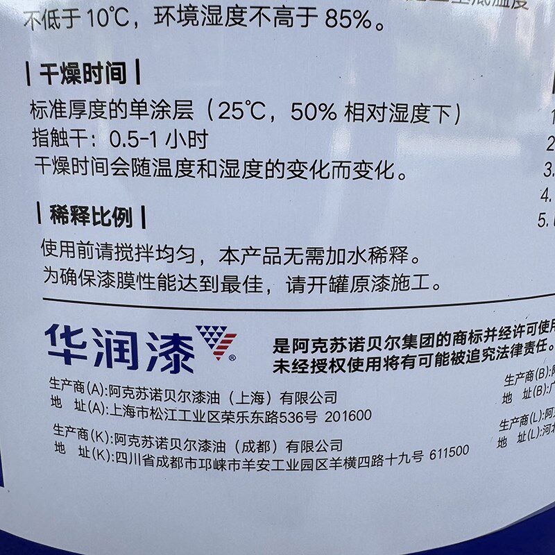 华润一遍行内墙乳胶漆防霉抗碱家用超白墙面漆环保净味家装漆白色