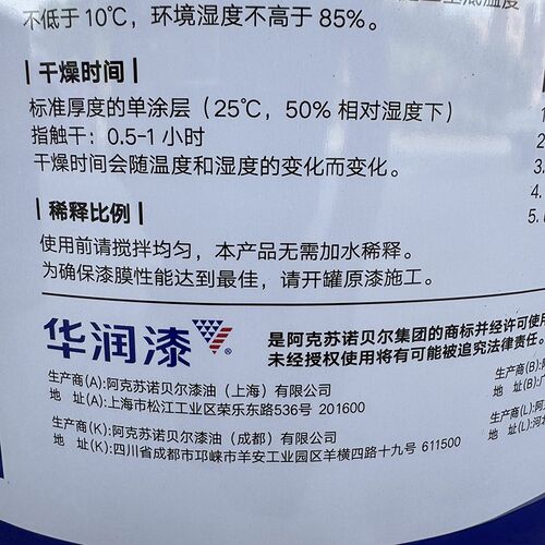 华润一遍行内墙乳胶漆防霉抗碱家用超白墙面漆环保净味家装漆白色