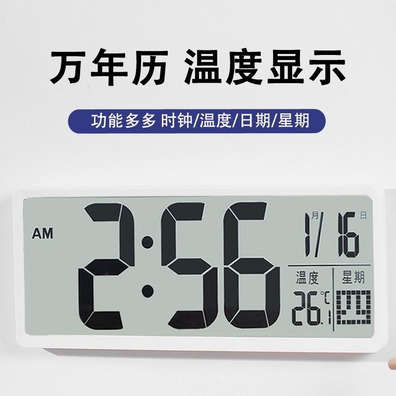 电子时钟万年历2025年新款智能客厅挂钟摆台式LED大屏温度闹钟